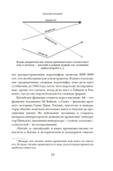 Краткая история Китая — фото, картинка — 19