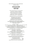 Краткая история Китая — фото, картинка — 20