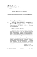 Записки сумасшедшего — фото, картинка — 2