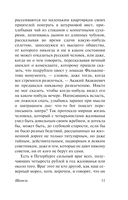 Записки сумасшедшего — фото, картинка — 11