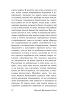 Записки сумасшедшего — фото, картинка — 12