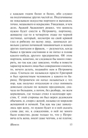Записки сумасшедшего — фото, картинка — 13