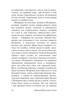 Записки сумасшедшего — фото, картинка — 14