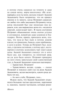 Записки сумасшедшего — фото, картинка — 15