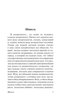 Записки сумасшедшего — фото, картинка — 3