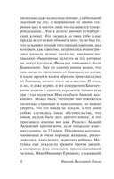 Записки сумасшедшего — фото, картинка — 4