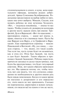 Записки сумасшедшего — фото, картинка — 5