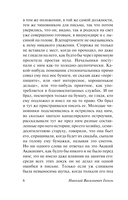 Записки сумасшедшего — фото, картинка — 6