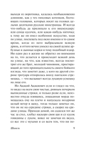 Записки сумасшедшего — фото, картинка — 9