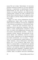 Записки сумасшедшего — фото, картинка — 10