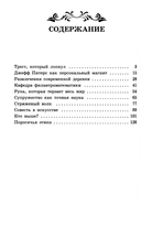 Благородный жулик — фото, картинка — 1