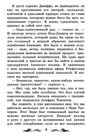 Благородный жулик — фото, картинка — 3