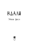 Вдали — фото, картинка — 1