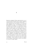 Вдали — фото, картинка — 20