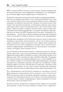 Разработка приложений на базе GPT-4 и ChatGPT — фото, картинка — 11