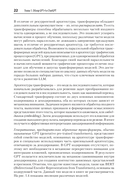 Разработка приложений на базе GPT-4 и ChatGPT — фото, картинка — 13