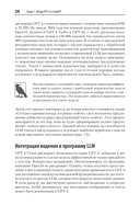 Разработка приложений на базе GPT-4 и ChatGPT — фото, картинка — 15