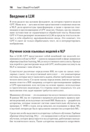 Разработка приложений на базе GPT-4 и ChatGPT — фото, картинка — 7