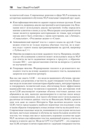 Разработка приложений на базе GPT-4 и ChatGPT — фото, картинка — 9