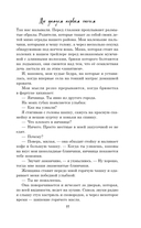 Мы упадём первым снегом — фото, картинка — 9