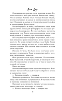 Мы упадём первым снегом — фото, картинка — 10