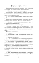 Мы упадём первым снегом — фото, картинка — 11