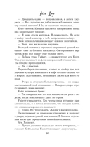 Мы упадём первым снегом — фото, картинка — 12