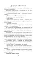 Мы упадём первым снегом — фото, картинка — 13