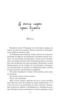 Мы упадём первым снегом — фото, картинка — 5