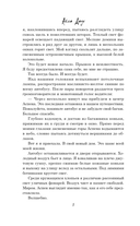 Мы упадём первым снегом — фото, картинка — 6