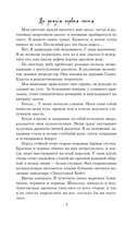 Мы упадём первым снегом — фото, картинка — 7