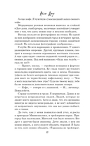 Мы упадём первым снегом — фото, картинка — 8