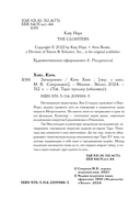 Затворники — фото, картинка — 1