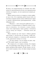 Затворники — фото, картинка — 11