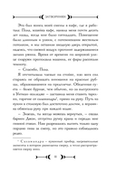 Затворники — фото, картинка — 8