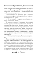 Затворники — фото, картинка — 10