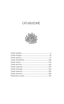 Люби меня, если осмелишься. Книга 2 — фото, картинка — 2