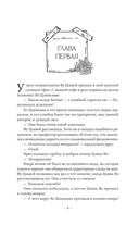 Люби меня, если осмелишься. Книга 2 — фото, картинка — 3