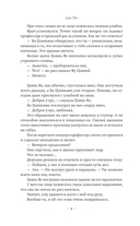 Люби меня, если осмелишься. Книга 2 — фото, картинка — 4