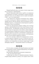 Люби меня, если осмелишься. Книга 2 — фото, картинка — 5