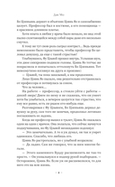 Люби меня, если осмелишься. Книга 2 — фото, картинка — 6