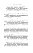 Люби меня, если осмелишься. Книга 2 — фото, картинка — 7