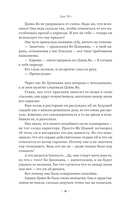 Люби меня, если осмелишься. Книга 2 — фото, картинка — 8