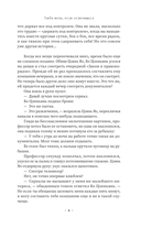 Люби меня, если осмелишься. Книга 2 — фото, картинка — 9