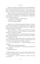 Люби меня, если осмелишься. Книга 2 — фото, картинка — 10