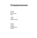 50 кейсов, которые изменили маркетинг — фото, картинка — 1