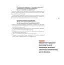 50 кейсов, которые изменили маркетинг — фото, картинка — 11