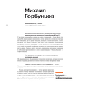 50 кейсов, которые изменили маркетинг — фото, картинка — 24