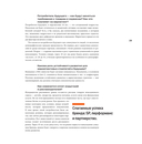 50 кейсов, которые изменили маркетинг — фото, картинка — 27