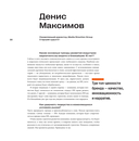 50 кейсов, которые изменили маркетинг — фото, картинка — 28